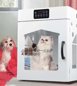 実用品 自動 ペット乾燥箱 ドライルーム ハウス ペット用 猫 犬 兼用 乾燥ケース お風呂後ドライヤー 大空間 急速乾燥 静音 F244