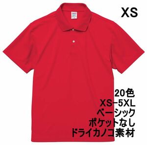 ポロシャツ 半袖 XS レッド ドライ ドライ素材 鹿の子 カノコ 4.7オンス ポロ メンズ 無地 定番 ベーシック A596 SS 赤 赤色