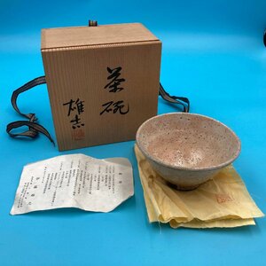 【A8906O175】伊藤 雄志 茶碗 共箱付き 陶器 茶道具 茶器 伝統工芸品 美品 和食器