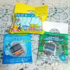 飲料キャンペーン品  鉄道グッズ&ポケモンボトルカバー