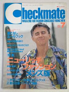 当時物 Checkmate チェックメイト 1989年7月号 渋カジ