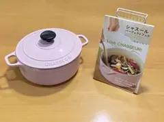 シャスール　20㎝　未使用