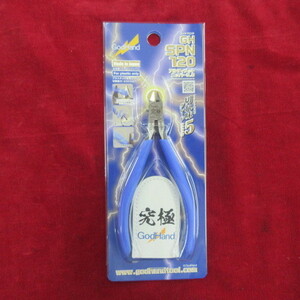 アルティメットニッパー 5.0 　 GH-SPN-120