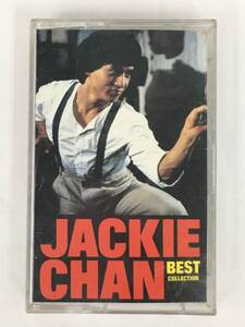 ■□イ039 JACKIE CHAN ジャッキー・チェン BEST COLLECTION ジャッキー・チェンのすべて カセットテープ□■