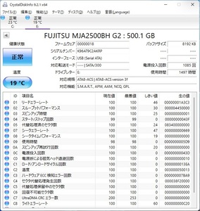 ∠ 500GB｜2.5インチ HDD SATA 内臓ハードディスク ｜Fujitsu 富士通 MJA2500BH ｜フォーマット済み ■P1108