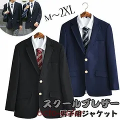 クールブレザー 制服 ブレザー 高校生 男子用ジャケット スクールブレザー 黒 メンズ 制服 学生服 トップス 男子制服ジャケット スクールウエアコスプレ衣装