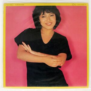 渡辺真知子/遠く離れて/CBS/SONY 25AH757 LP