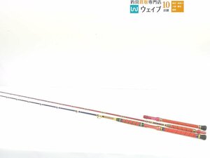 オリジナルロッド 船竿 約273cm・210cm 計2本セット