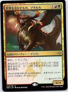 FOIL/世界を溶かすもの、アタルカ/Atarka, World Render/運命再編/日本語版/MTG１枚 [FC]