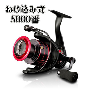 FR-408【送料無料】 フィッシング リール スピニングリール ねじ込み式 5000番 5+1 釣り 5.2：1 最大ドラグ力10KG 湖 川 淡水釣り 海釣り