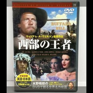 西部の王者　BUFFALO BILL