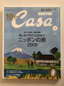 CASA BRUTUS カーサ・ブルータス 2009 / 1 VOL.106 USED ニッポンの旅 2009