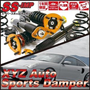 ポルシェ 987 ケイマン [XYZ JAPAN SS タイプ IMP フルタップ 車高調 調整式ピロアッパー]Super Sports SS-PO06 XYZ RACING SUSPENSION KIT