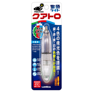 LED 水中集魚ライト クアトロ 4カラー 直径20mm×長さ101mm 耐水圧1000m 電池別売 船釣り 堤防釣り LUMICA