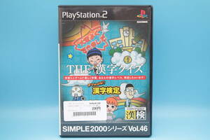 SONY PS2 THE漢字クイズ チャレンジ！漢字検定 D3パブリッシャー SONY PS2 THE Kanji Quiz Challenge! Kanji Test D3 Publisher