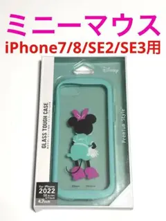 14345 iPhone7/8 iPhoneSE2 SE3用 ケース カバー