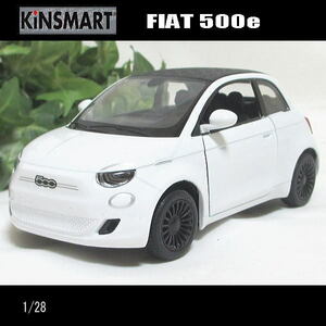 1/28フィアット/FIAT500e(ホワイト)/KINSMART/ダイキャストミニカー