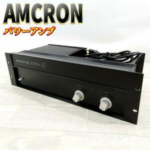 【美品】AMCRON（アムクロン） D-150A Ⅱ　パワーアンプ ヒビノ正規品