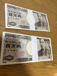 1万札2セット合計200万円そっくりメモ帳