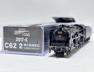 【新品・未使用】2017-K C62 2 梅小路機関区　KATO京都駅店5周年記念