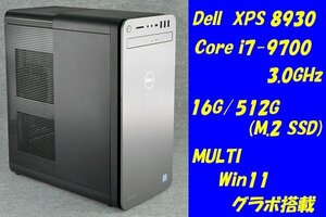 O●DELL● XPS 8930 ●Core i7-9700(3.0GHz)/16G/512G(M.2 SSD)/MULTI/Win11●1