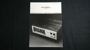 『LUXMAN(ラックスマン)デュオ・ベータ・サーキット・ ステレオ・パワーアンプ M-4000A カタログ 1980年2月』ラックス株式会社