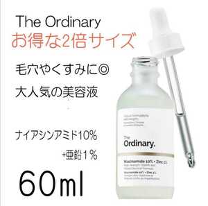 60ml Niacinamide