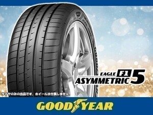 グッドイヤー EAGLE F1 イーグル エフワン ASYMMETRIC5 アシメトリック5 285/30R19 98Y XL ※2本の場合送料込み 199,780円