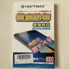 SUPTMAX 携帯強化ガラスフィルム Xperia1V 専用