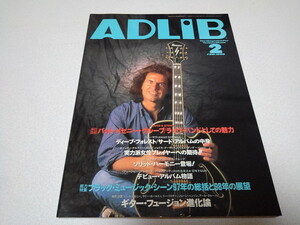 ●　アドリブ ADLiB 1998年2月号　パット・メセニー・グループ/ディープ・フォレスト/ブラック・ノート　※管理番号 pa2877