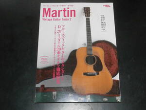 マーティン・ヴィンテージギター・ガイド2　D-28とスタイル20系モデルを徹底特集