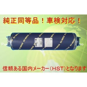 新品マフラー エルフ NHR55E，NHR69C，NHR69E，NKR55E　純正同等/車検対応046-18