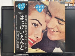 はっぴいえんど / HAPPY END(3RD) ※見本品スタンプ/2000円定価初版 国内盤 (帯傷み)