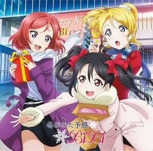 中古アニメ系CD BiBi / 冬がくれた予感 ～スマホゲーム「ラブライブ!スクールアイドルフェスティバ