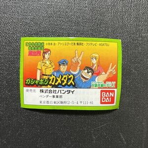 こち亀消しゴム　ミニブック　こちら葛飾区亀有公園前派出所　ガシャポンカメダス