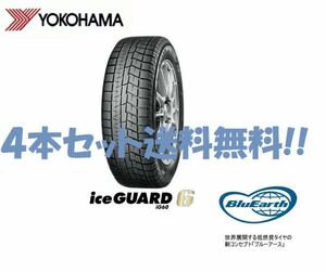 ※送料無料※IG60 24年製 195/65R15 4本セット送料込み45,000円 当日発送可