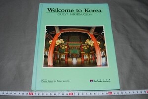 q1158 Welcome to Korea 韓国観光協会　1988