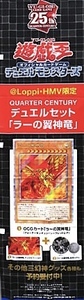 タペストリー デュエルセット ラーの翼神竜 のぼり旗 「遊戯王 デュエルモンスターズ」