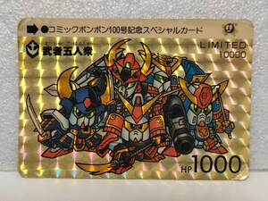 ★★SDガンダムカードダス★武者五人衆★ キラ SDガンダム外伝 バンダイ プリズム 当時物 SDガンダム★