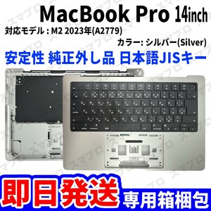 即日発送! Mac Book Pro 2021年 14インチ A2442 シルバー 純正外し品 キーボード パームレスト 日本語 JIS 交換 動作済