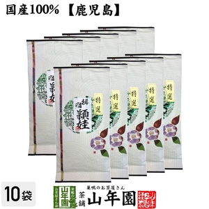 お茶 日本茶 煎茶 日本茶 お茶 茶葉 特選指宿頴娃 100g×10袋セット 送料無料