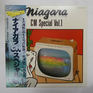 46079456;【帯付】大滝詠一 / Niagara CM Special Vol. 1