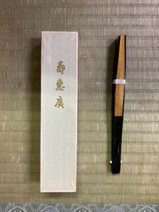 戸0719 寿恵廣 扇子 せんす 美品