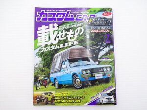 J1G カスタムCAR/載せものカスタムLIFE ダットサントラック