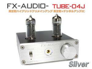 FX-AUDIO- TUBE-04J[シルバー] 真空管ハイブリッドプリメインアンプ 真空管+デジタルアンプIC