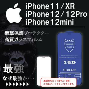 【新品】iPhone11 12 13 12_13Pro 12_13mini