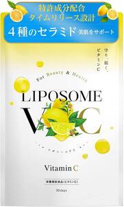 【送料無料】○リポソームVC サプリメント 高濃度 ビタミンC 吸収 持続力 国内製造 4種セラミド配合 美容成分（新品・未使用）