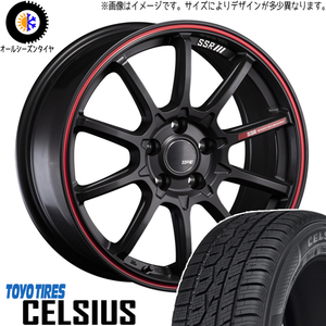 215/55R17 オールシーズンタイヤホイールセット ヤリスクロス etc (TOYO CELSIUS & SSR GTV05 5穴 114.3)