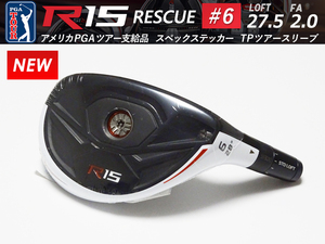 【新品】PGAツアー支給品 Taylormade R15 RESCUE #6 27.5度 FA2.0 243.4g スペックステッカー TPツアースリーブ プロトタイプ 本物保証