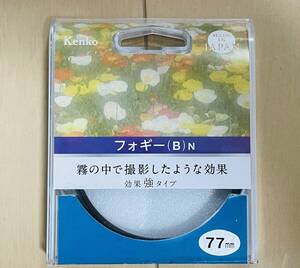 Kenko ケンコー レンズフィルター フォギー (B) N 77mm 効果 強 タイプ